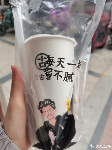 大叔奶茶图片