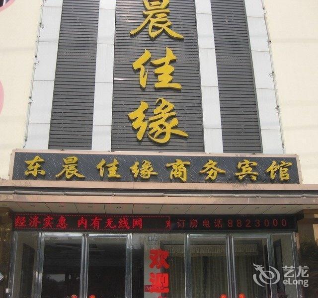 【成武县永昌大酒店】地址,电话,路线,周边设施_360地图