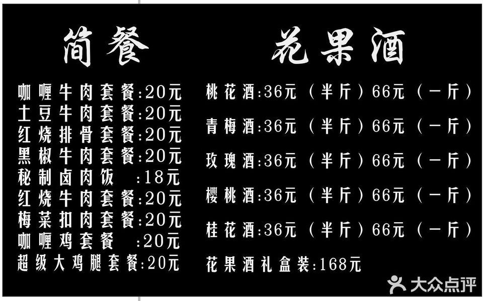 绿野仙踪简餐小酒馆