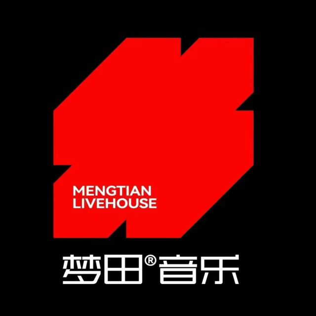 梦田音乐livehouse(南中环店)图片