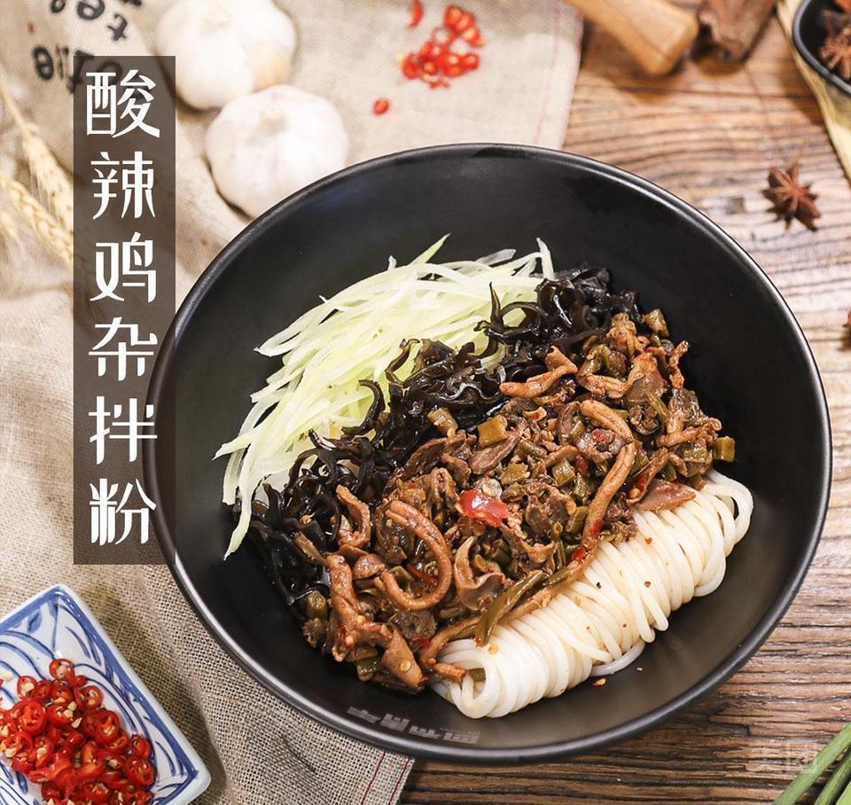 酸辣鸡杂干拌米粉图片