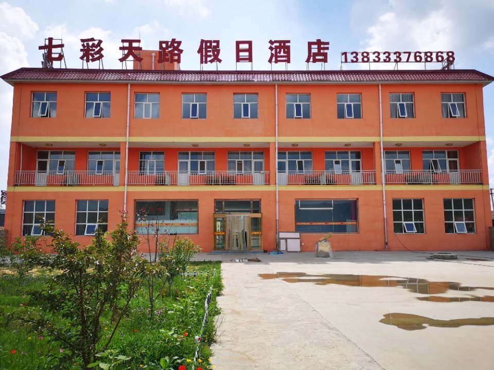 张北红珊瑚上沙坝度假村