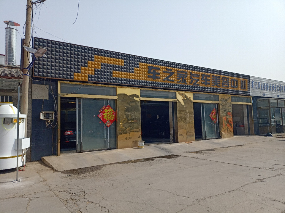 车之家汽车美容装饰广场(旗舰店)图片