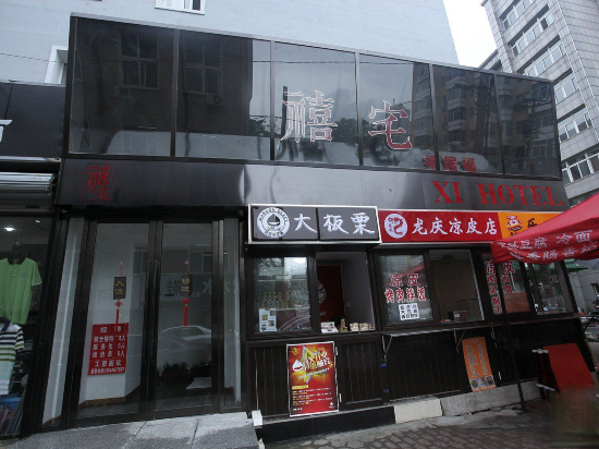 大连蟹子楼酒店电话