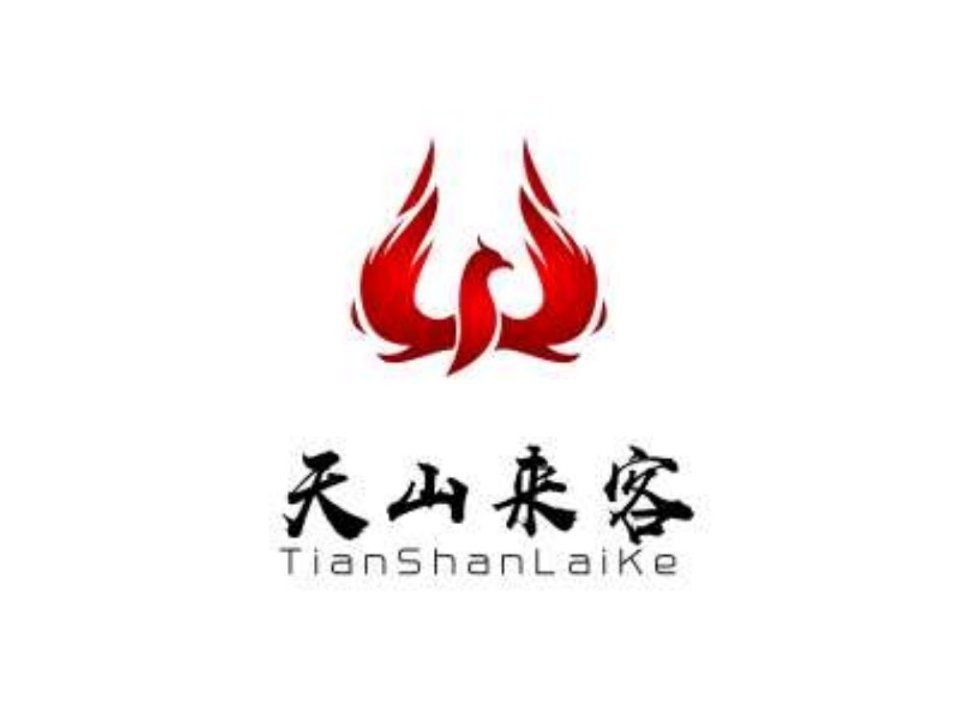 天山来客清真餐厅图片