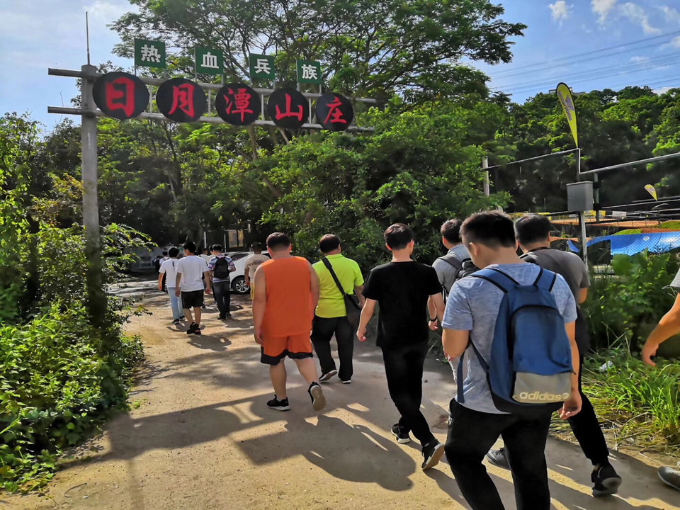农家乐日月潭农庄