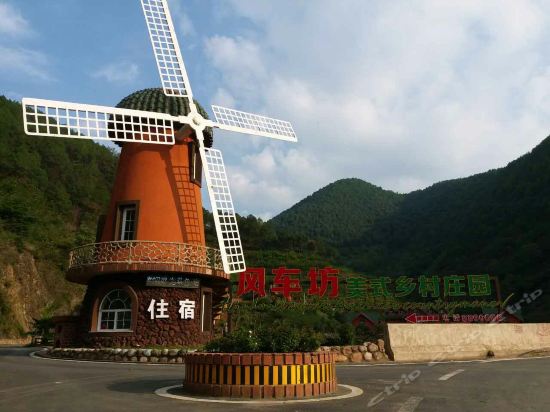 風車坊美式鄉村莊園位於攀枝花市鹽邊縣漁門鎮三岔口村灣莊橋頭推薦菜