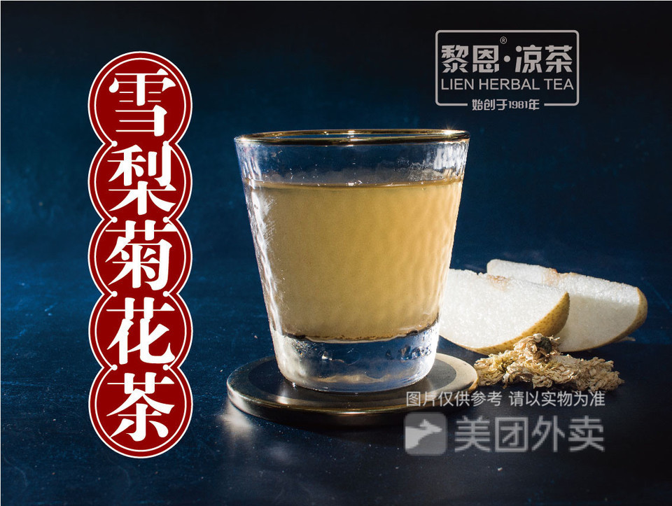 甘蔗汁祛湿热毒茶推荐菜:黎恩凉茶(五羊店)位于广州市东兴南路33号