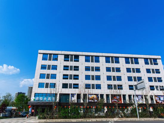 遂宁栖悦大酒店