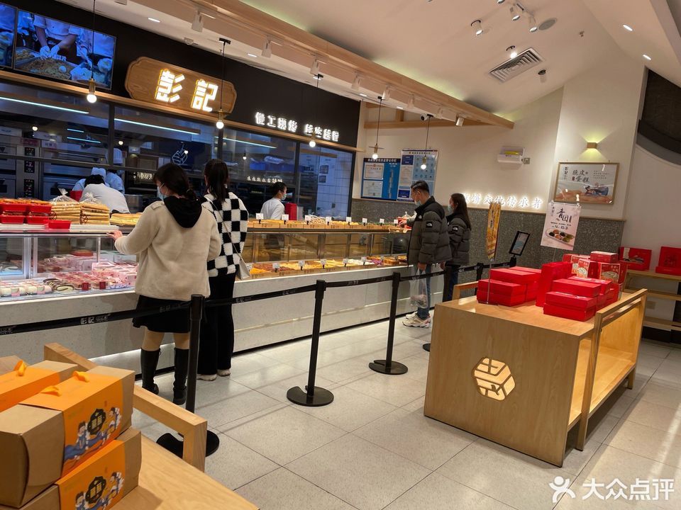 彭记口口香海安万达店