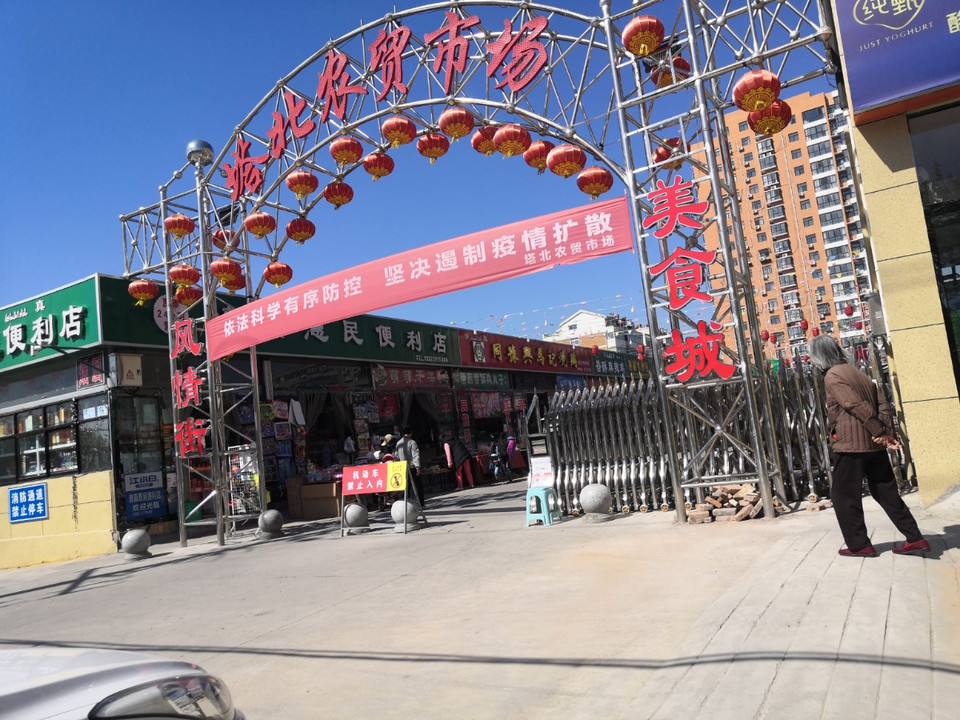 焦北集贸市场