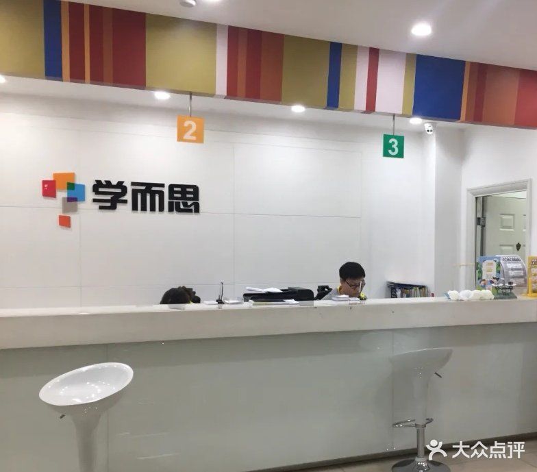 学而思培优花园东路店