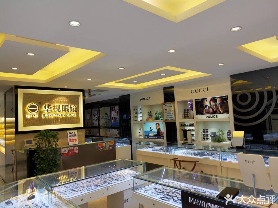 厦门华视眼镜
