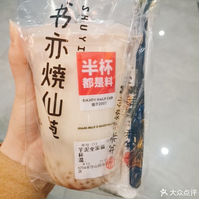 书亦烧仙草名门天街店