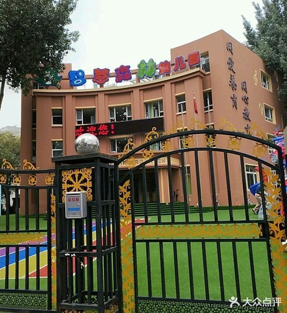 英伦森林幼儿园