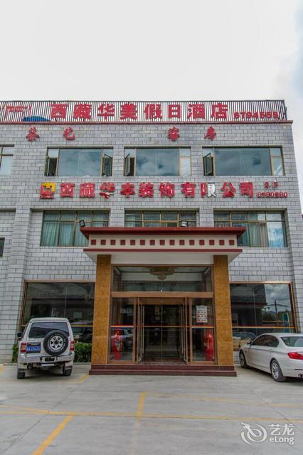 东泰华美建筑装饰有限公司