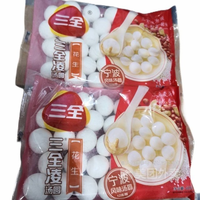 三全三全凌花生汤圆图片