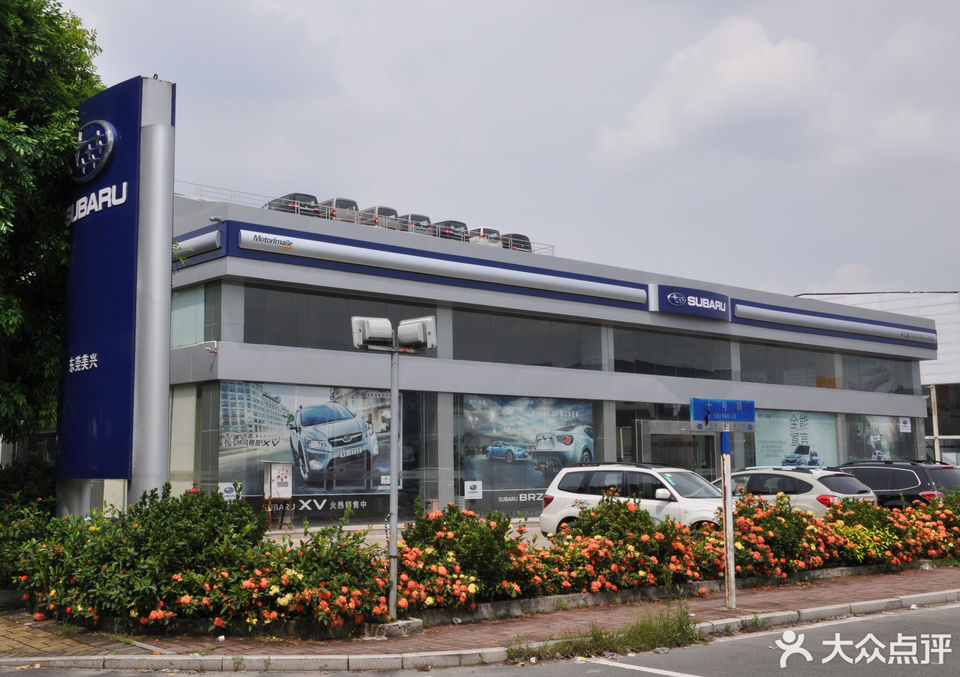 东莞寮步国际汽车城