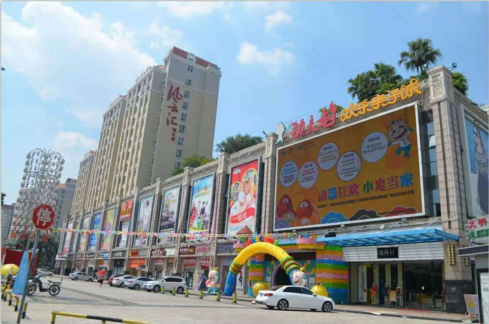 功夫龙欢乐亲子城(东泰店)图片