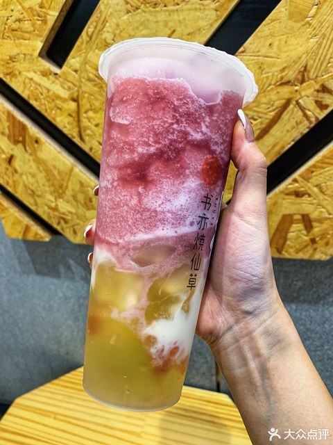 葡萄酸奶冰图片