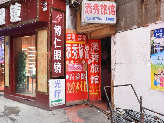 附近酒店地址(位置,怎麼去,怎麼走,在哪,在哪裡,在哪兒):遵義市丁字口