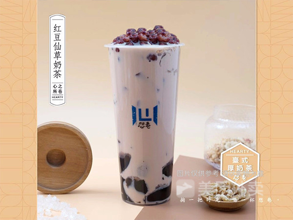 红豆仙草奶茶图片
