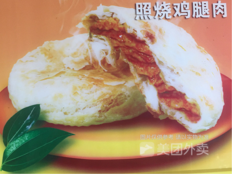 麦多馅饼(国宜北里店)