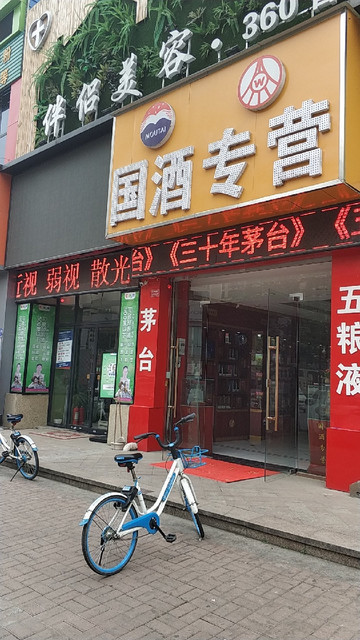查看凤凰自行车官网旗舰店_360地图搜索结果列表