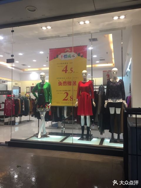 伊蕾名店旗舰店