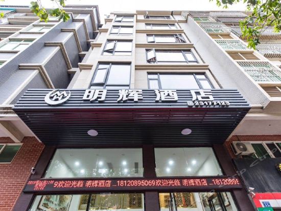 平潭明辉酒店