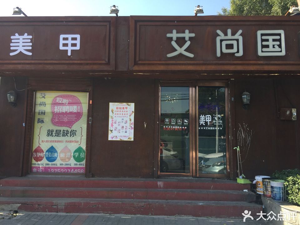 飞龙空间美容养生馆(地纬路店)