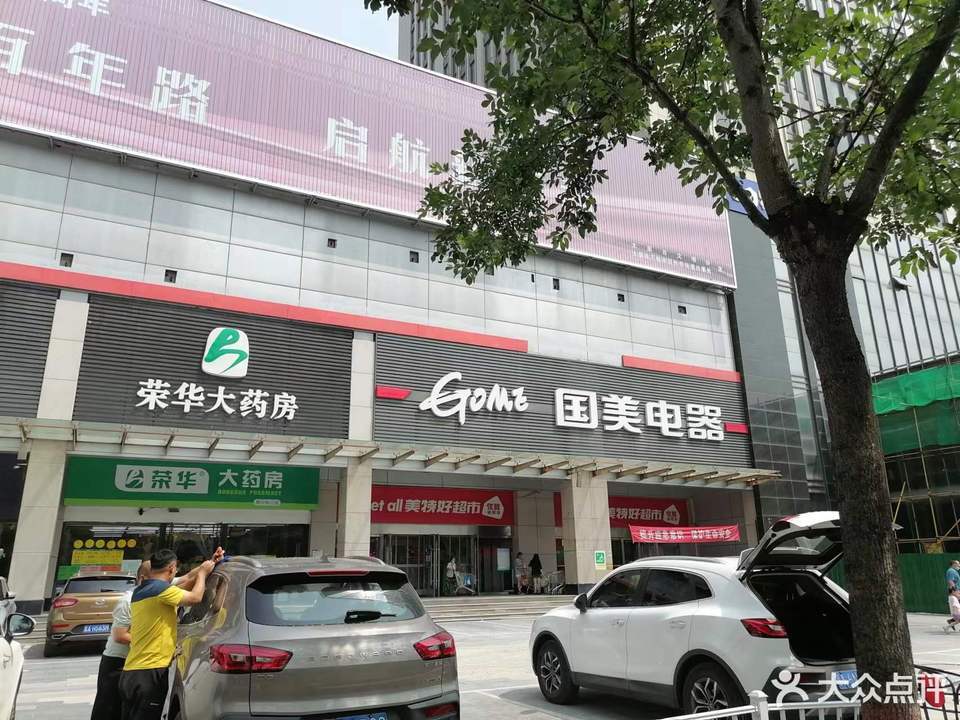山西太原美特好超市