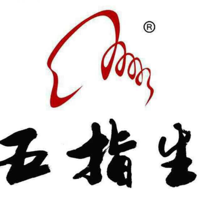                         五指生