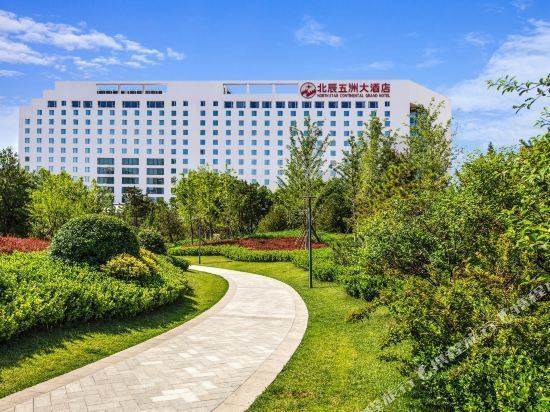 北京五洲大酒店图片
