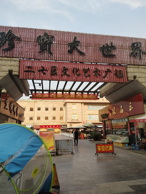 泰昌灯饰(淮河路金泰成店)
