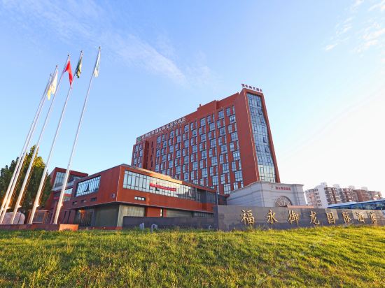 福永御龙国际酒店