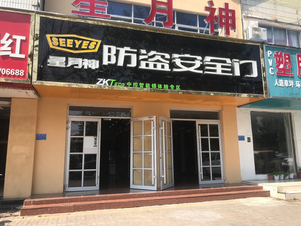 星月神防盗安全门