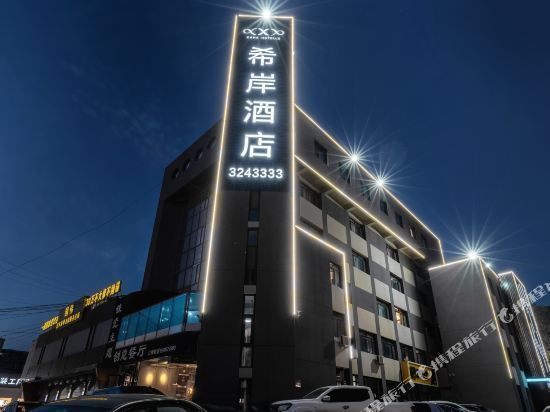 新都快捷酒店艺术美丝宴宾楼饭庄雅叙粥屋港式茶餐厅悦色烤鸭店君悦