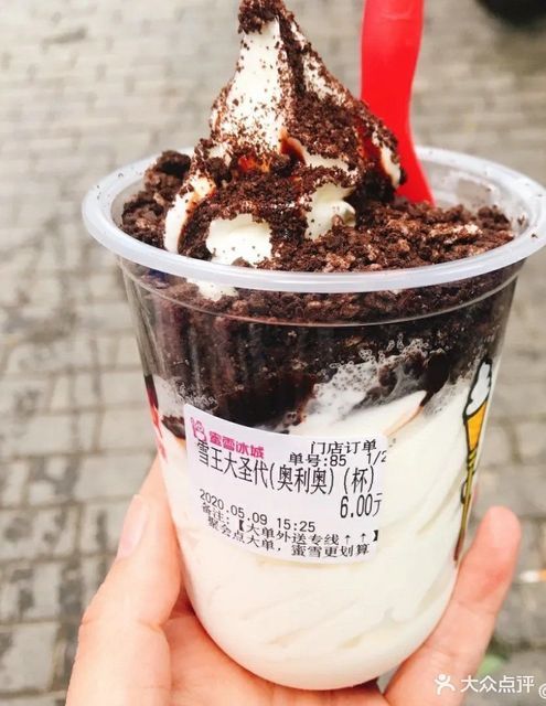 蜜雪冰城雁塔凯娟奶茶店
