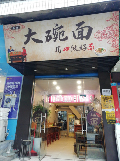 卤味轩