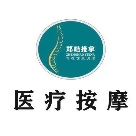 针灸推拿logo设计图片