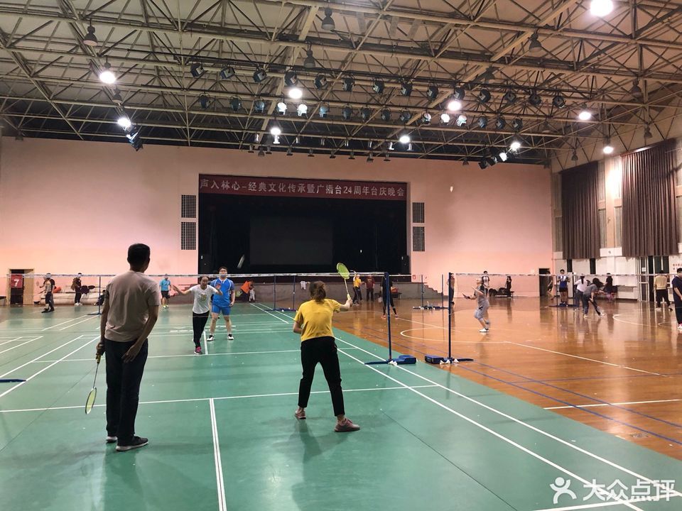                  田家炳体育中心