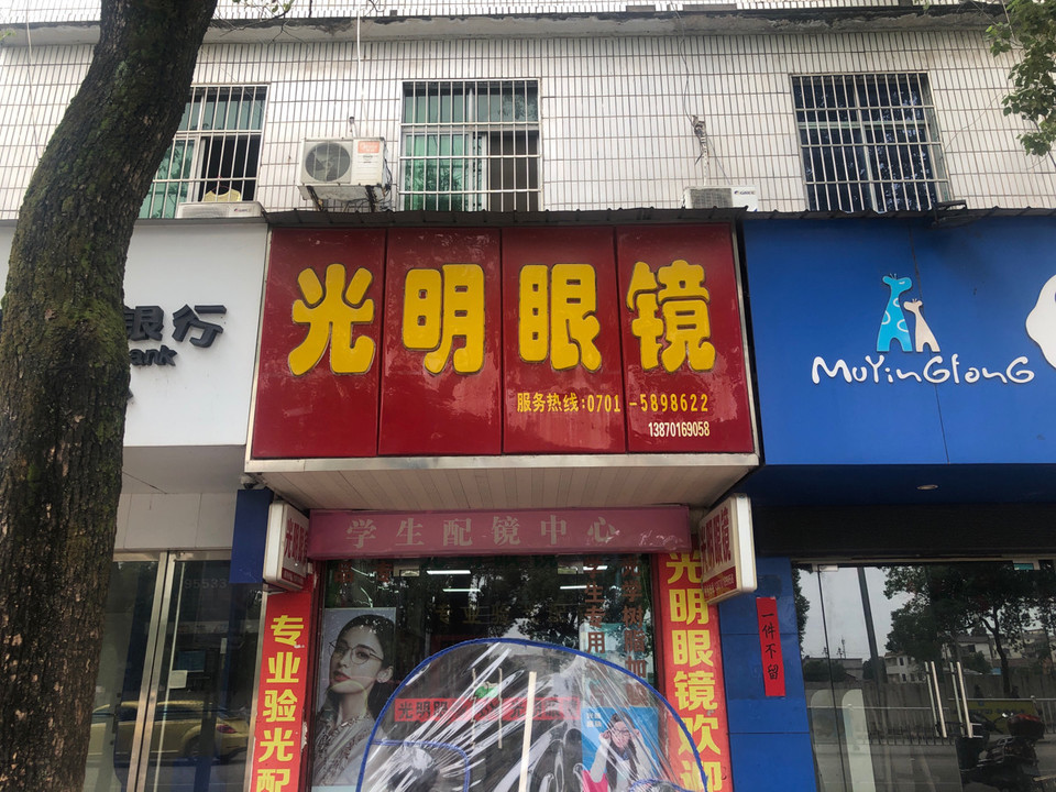 怎么去,怎么走,在哪,在哪里,在哪儿:鹰潭市余江区317县道精品眼镜