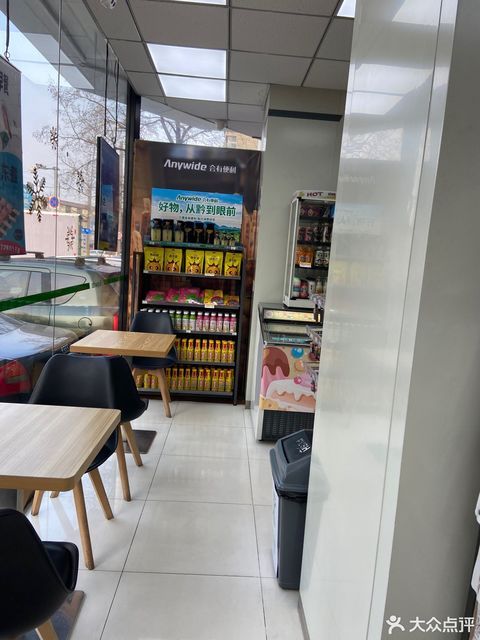 良祥明天便利店