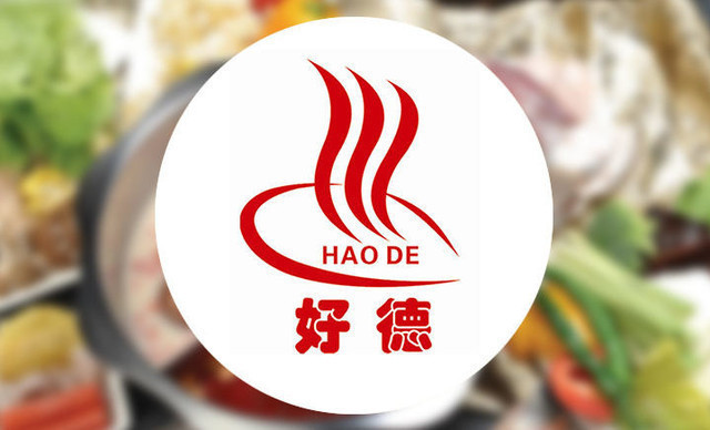 好德火锅