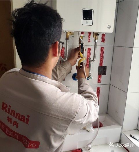 林内热水器售后维修服务中心(莘庄百安居店)图片