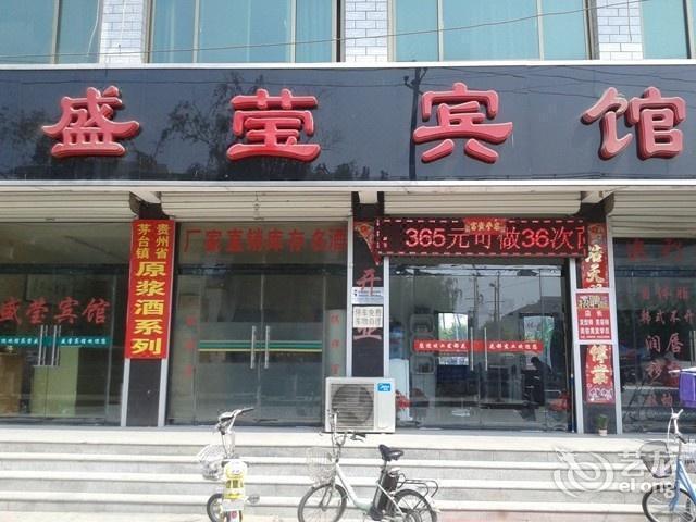 盛瑩賓館地址(位置,怎麼去,怎麼走,在哪,在哪裡,在哪兒):保定市曲陽縣