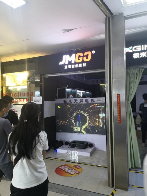 坚果投影仪(深圳体验店)