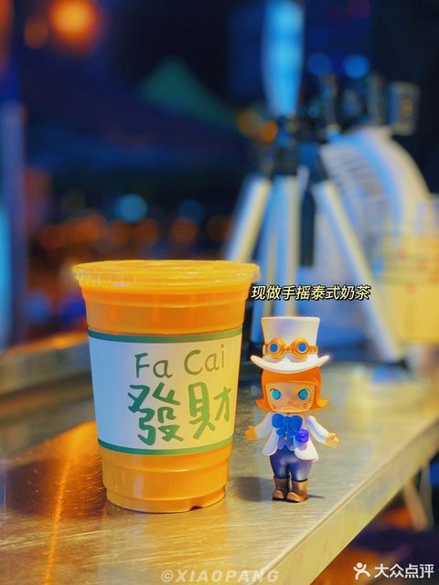 现做手摇泰式奶茶