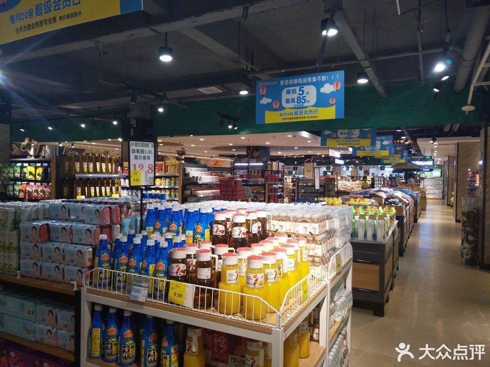 麦德龙(长沙岳麓商场)
